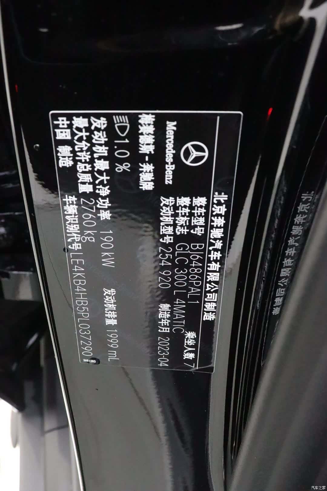 Mercedes-Benz GLC, 2023 21