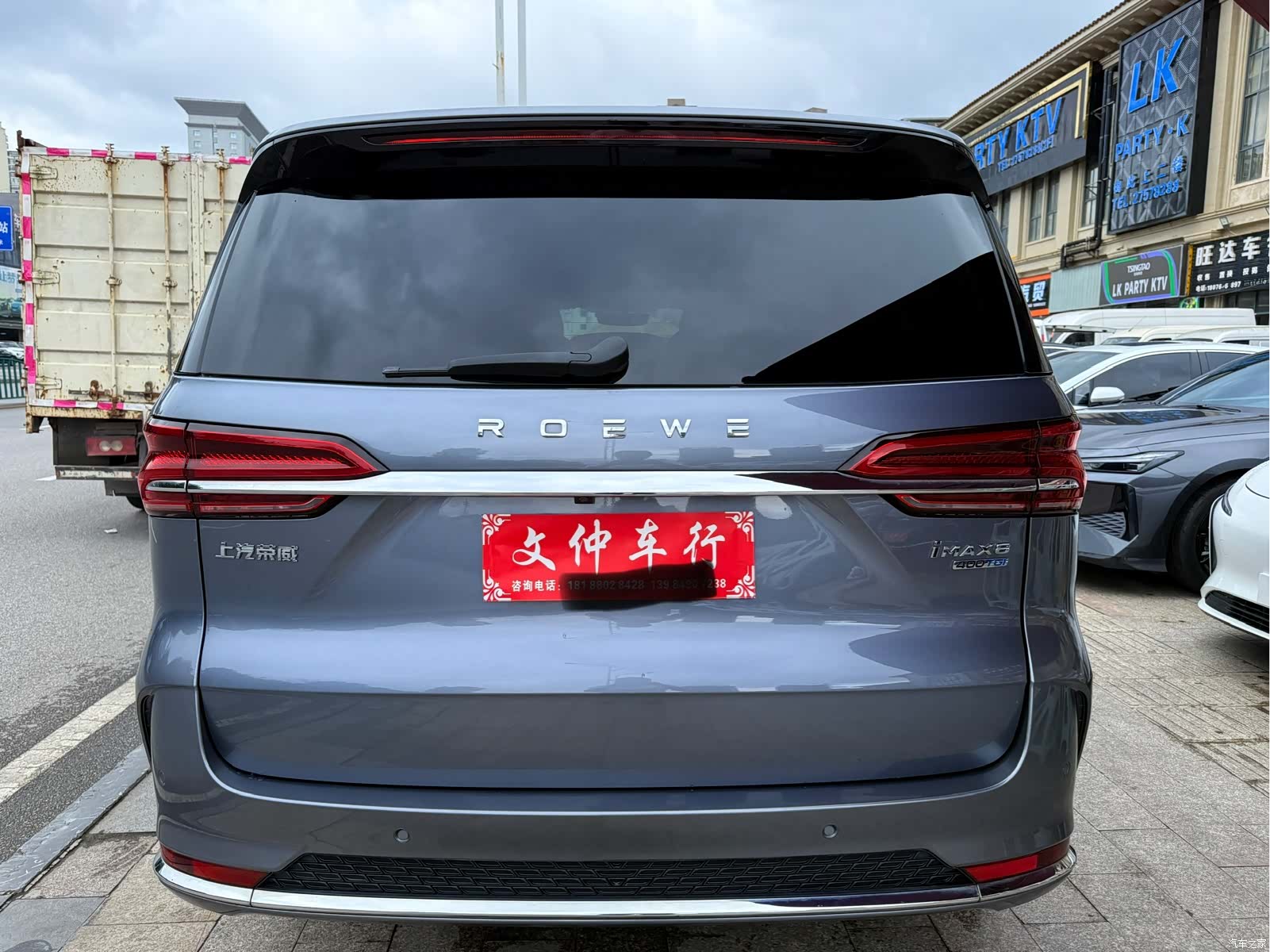 Roewe iMAX8, 2022 все фото