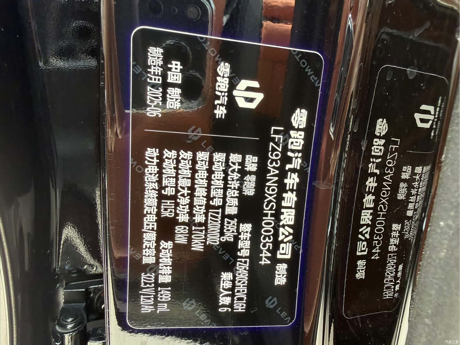 Leapmotor C16, 2025 22