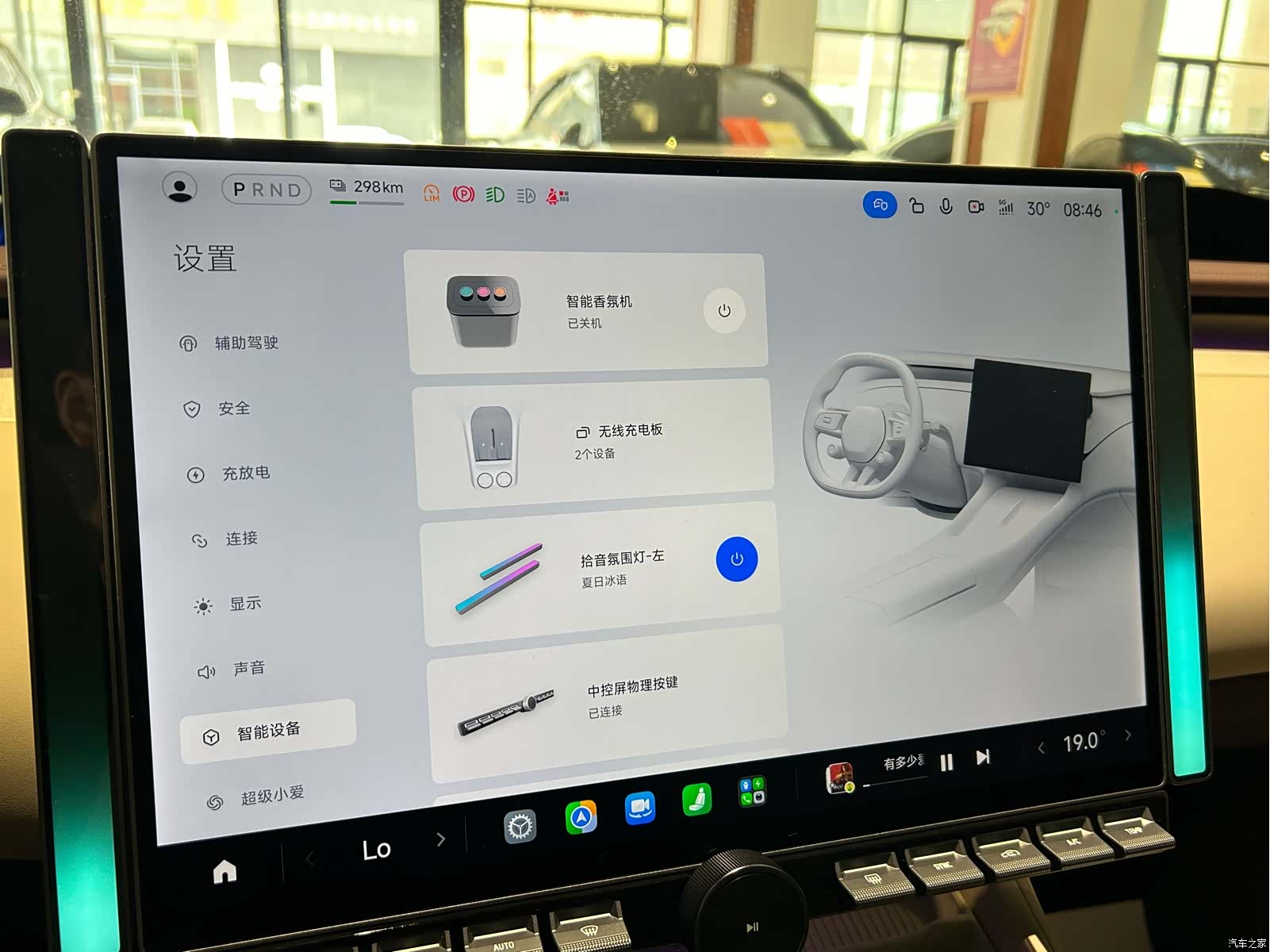 Xiaomi YU7, 2026 18