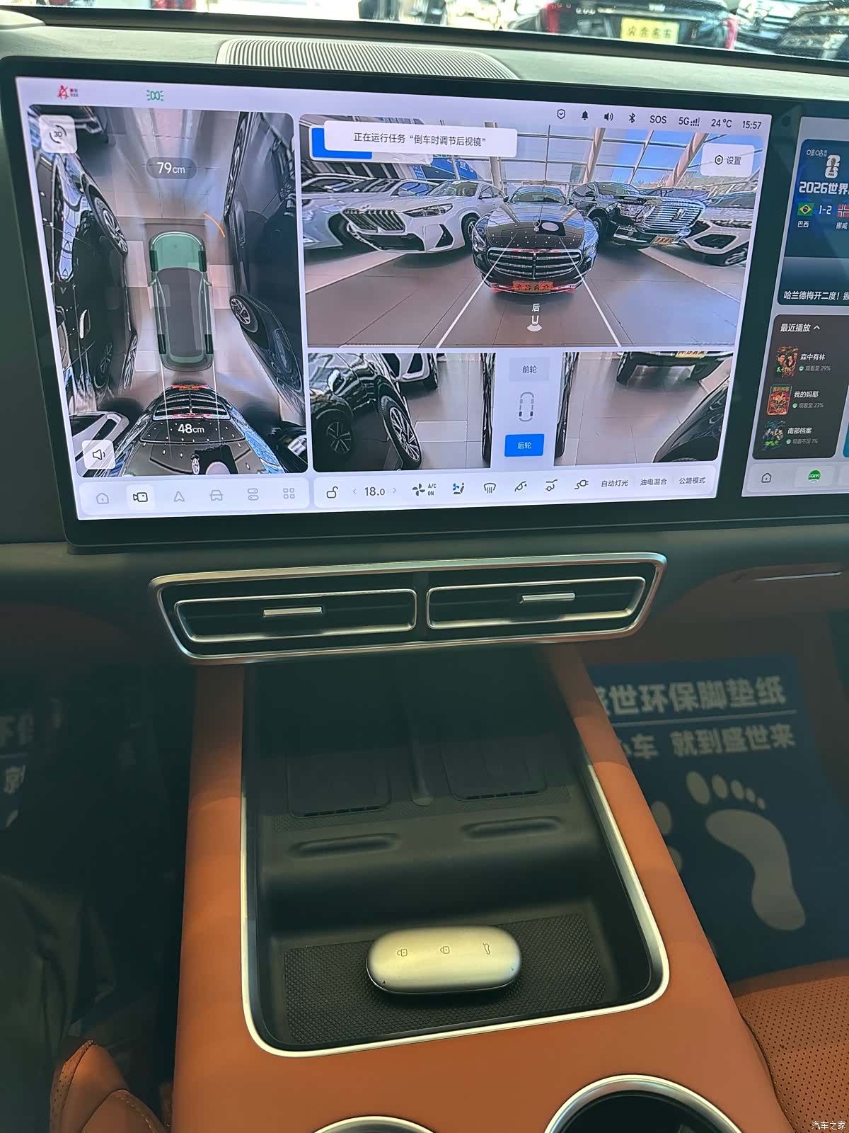 Li Auto L7, 2024 21