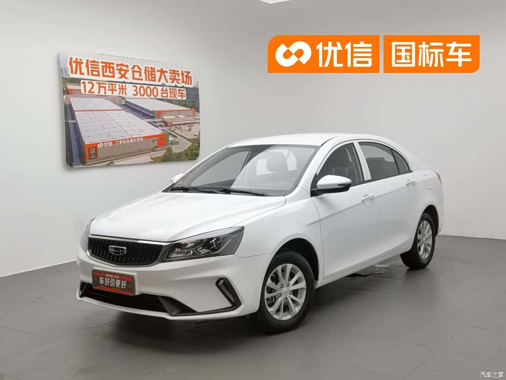 Geely Emgrand, 2022 1