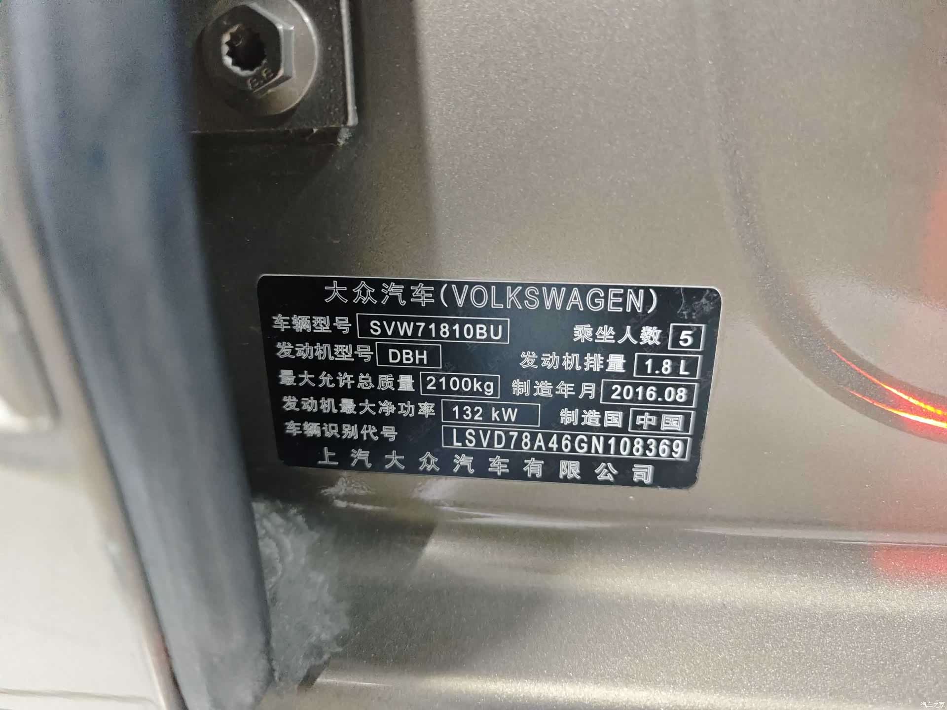Volkswagen Passat, 2016 13