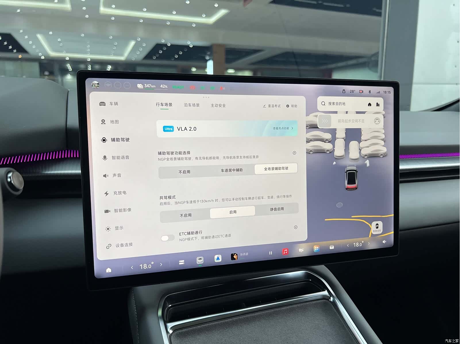 Xpeng P7, 2025 21