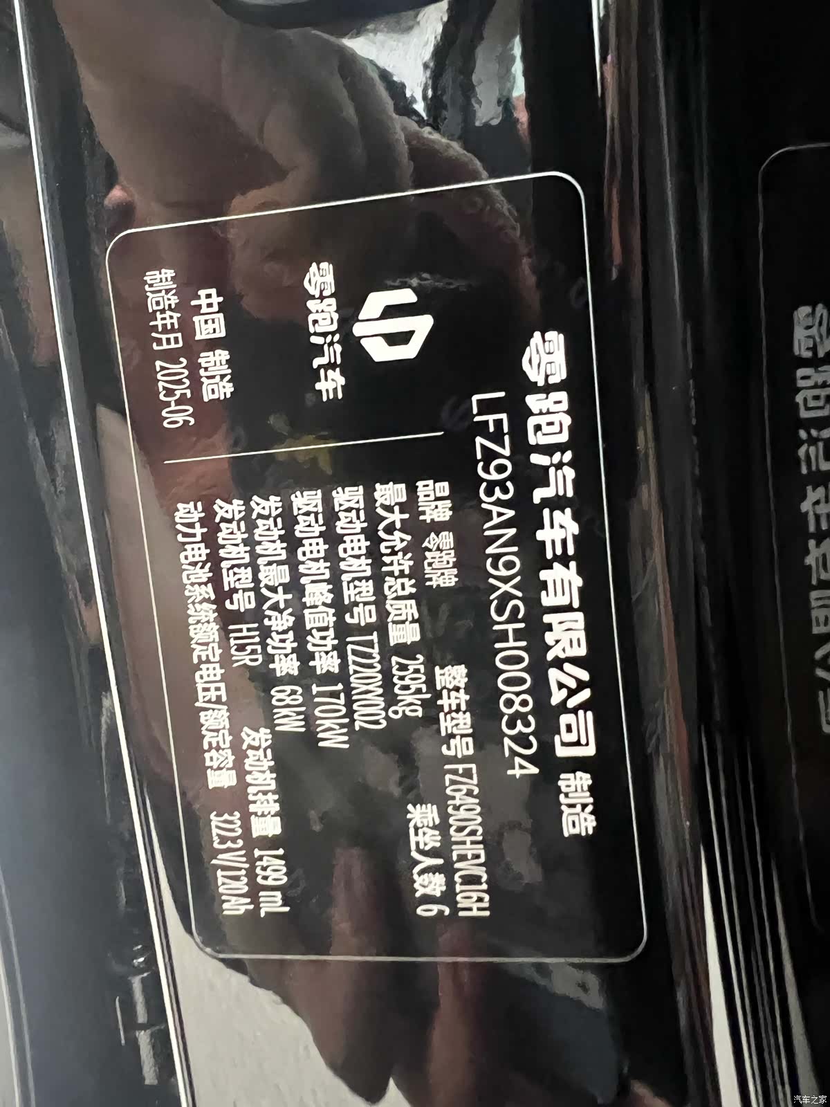 Leapmotor C16, 2025 33