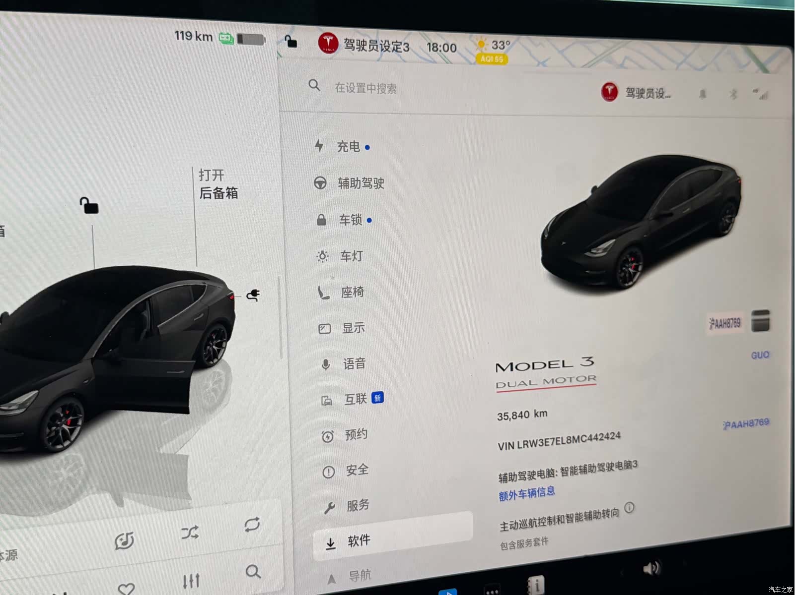 Tesla Model 3, 2022 6