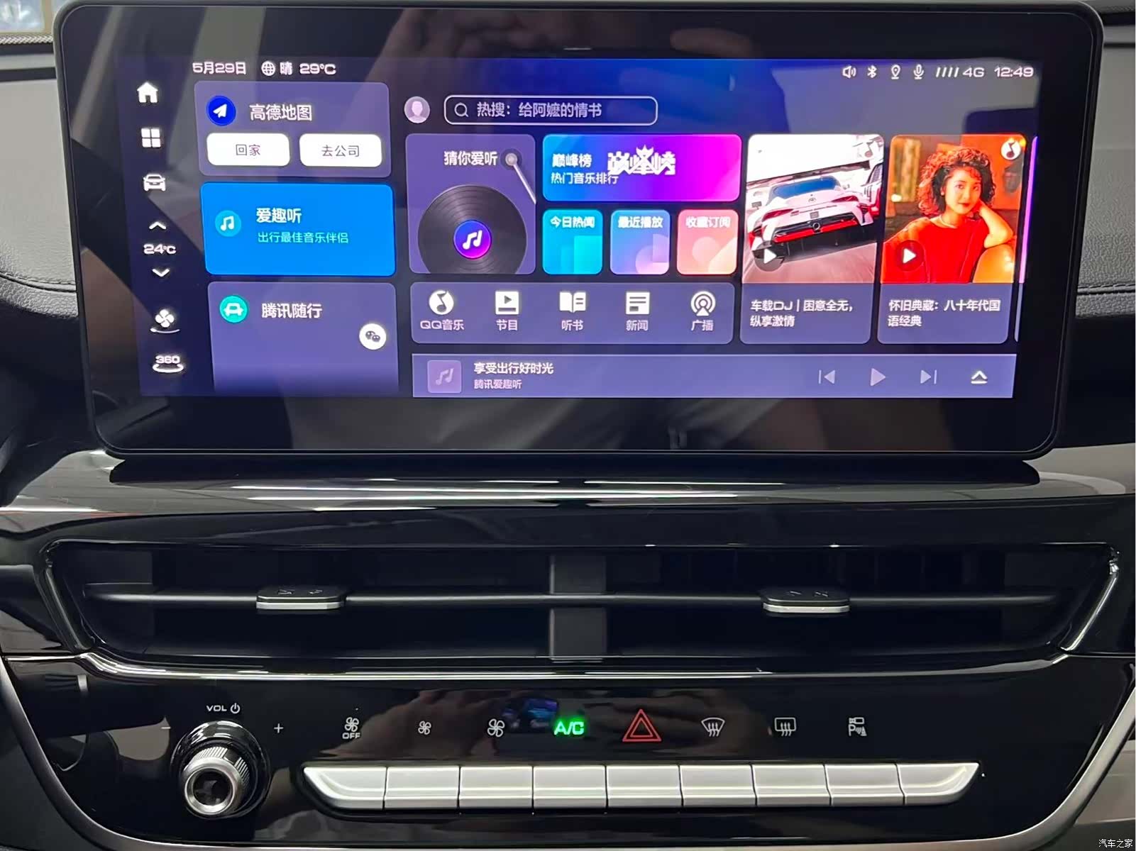Haval H6, 2023 10