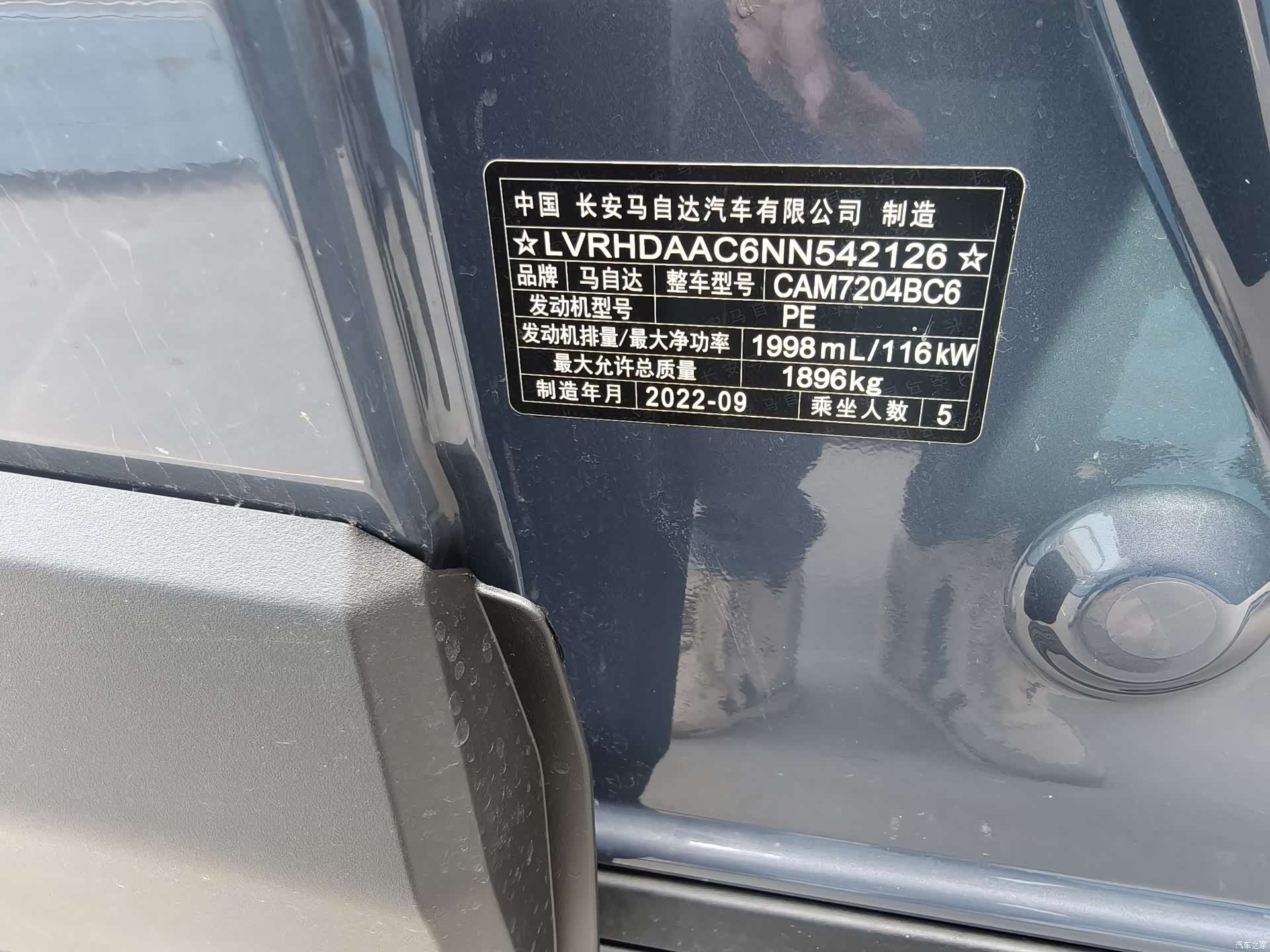 Mazda CX-30, 2023 14