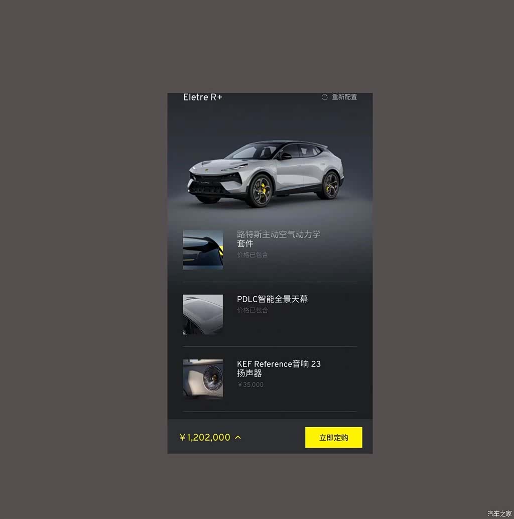 Lotus ELETRE, 2024 10