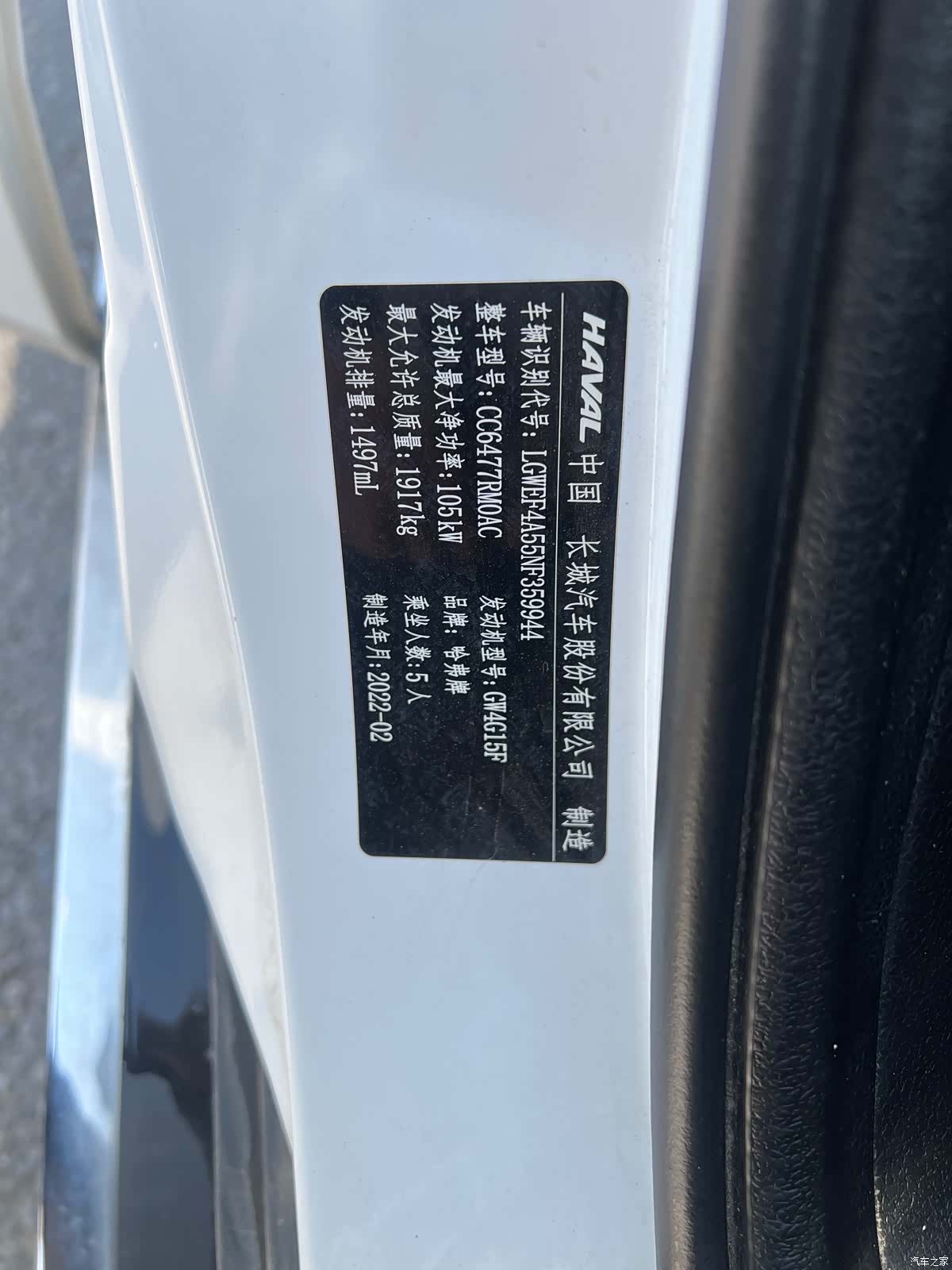 Haval M6, 2022 15