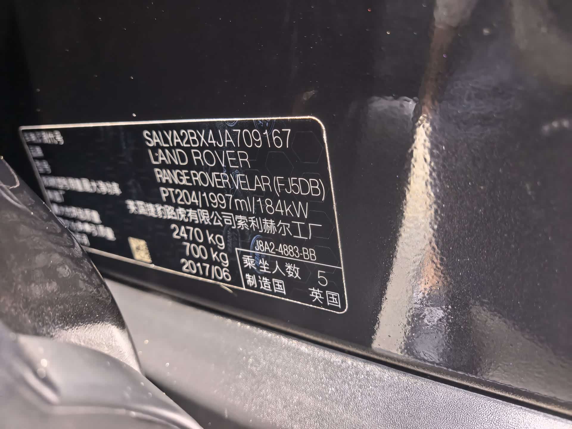Land Rover Range Rover, 2018 17