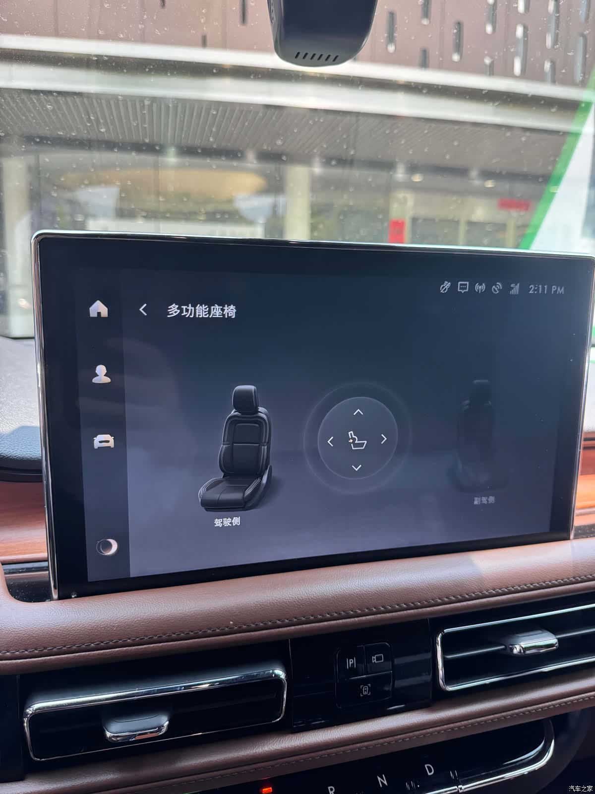 Lincoln Aviator, 2022 43