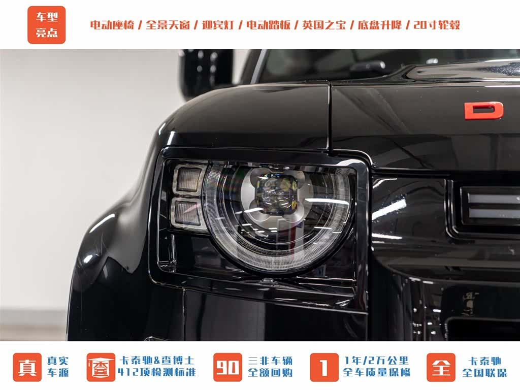 Land Rover Defender, 2024 3