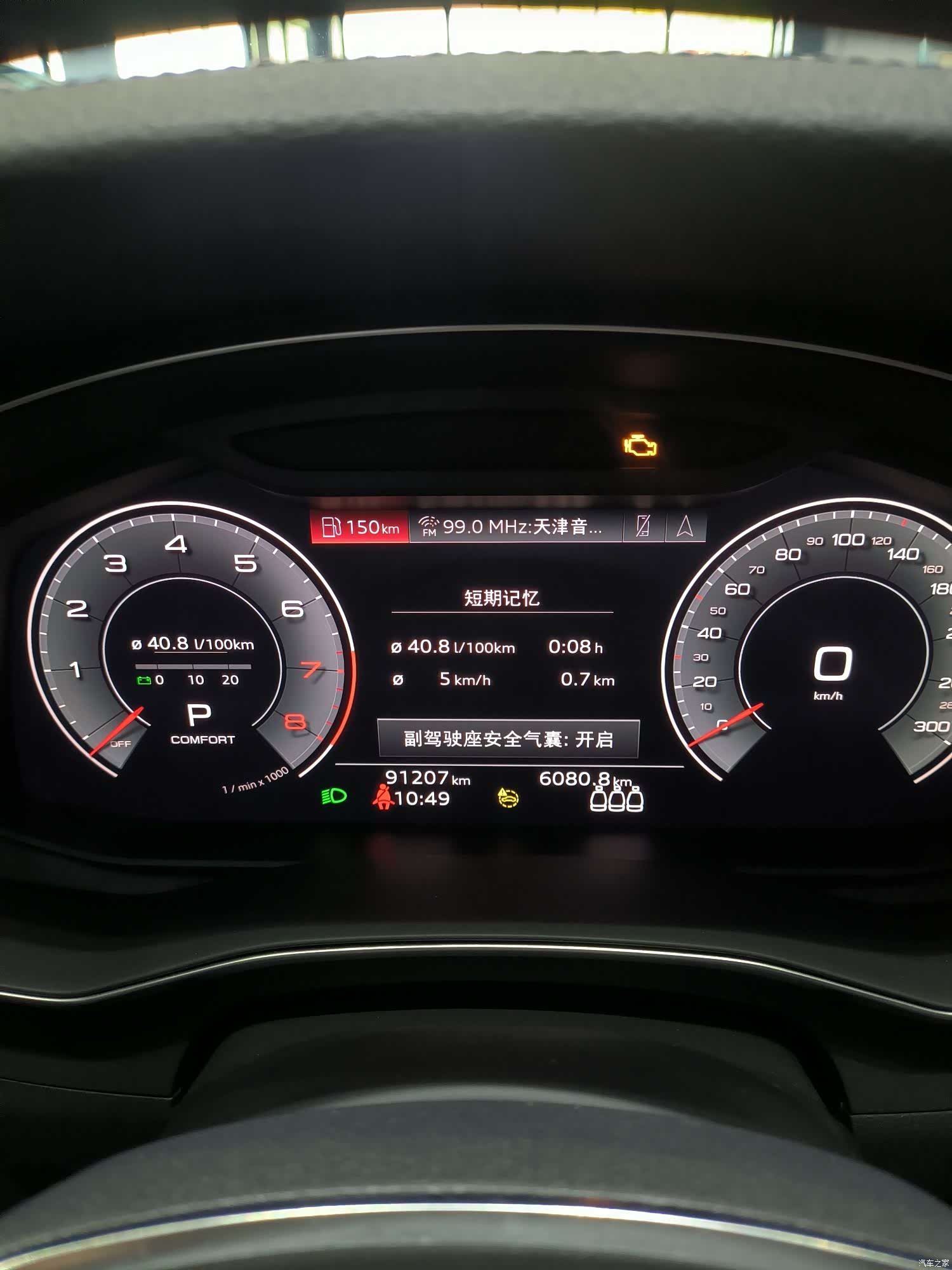 Audi A6L, 2021 7