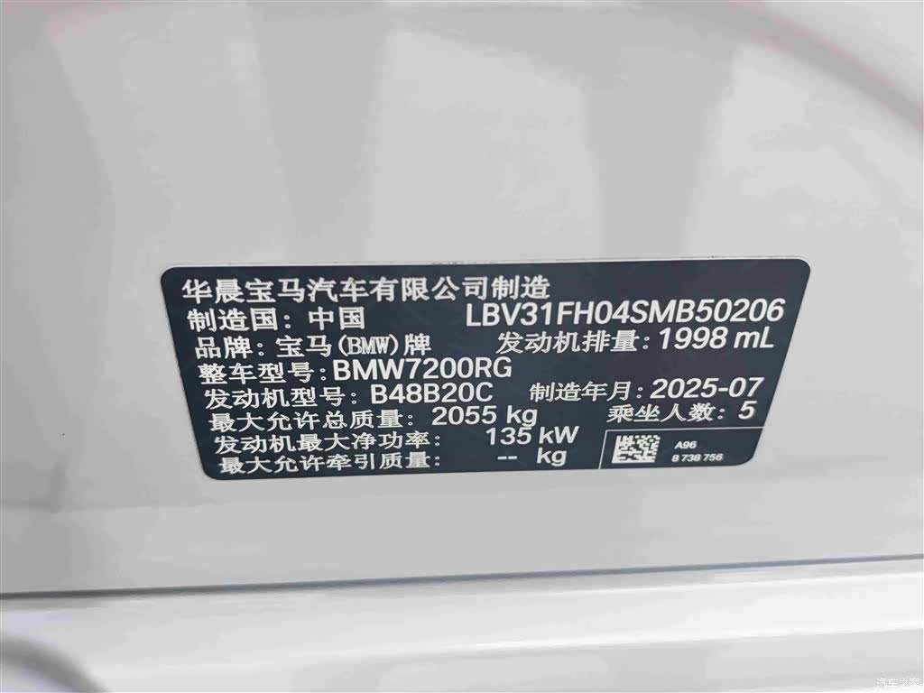 BMW 3 Series, 2025 15