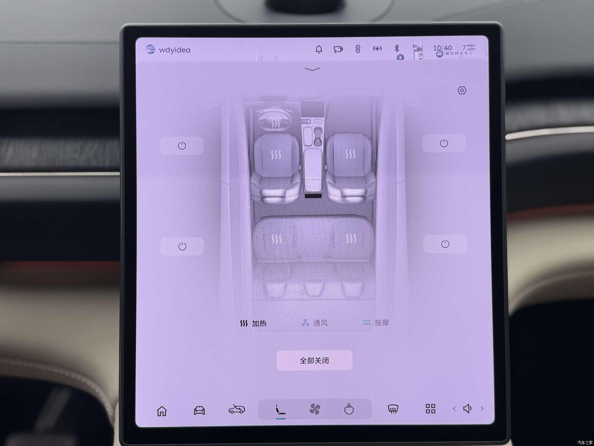 NIO ES6, 2023 14
