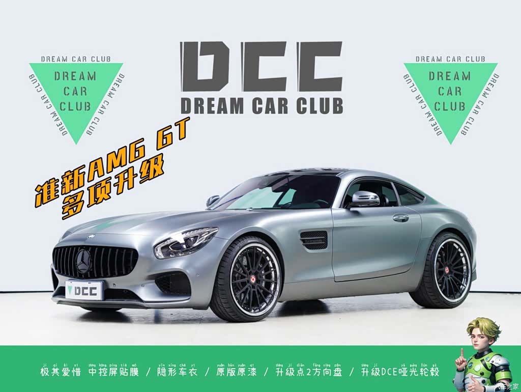 MG AMG, 2016 1