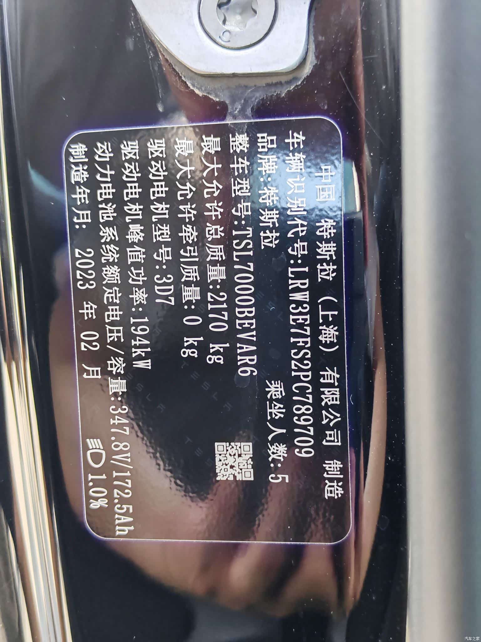 Tesla Model 3, 2023 11