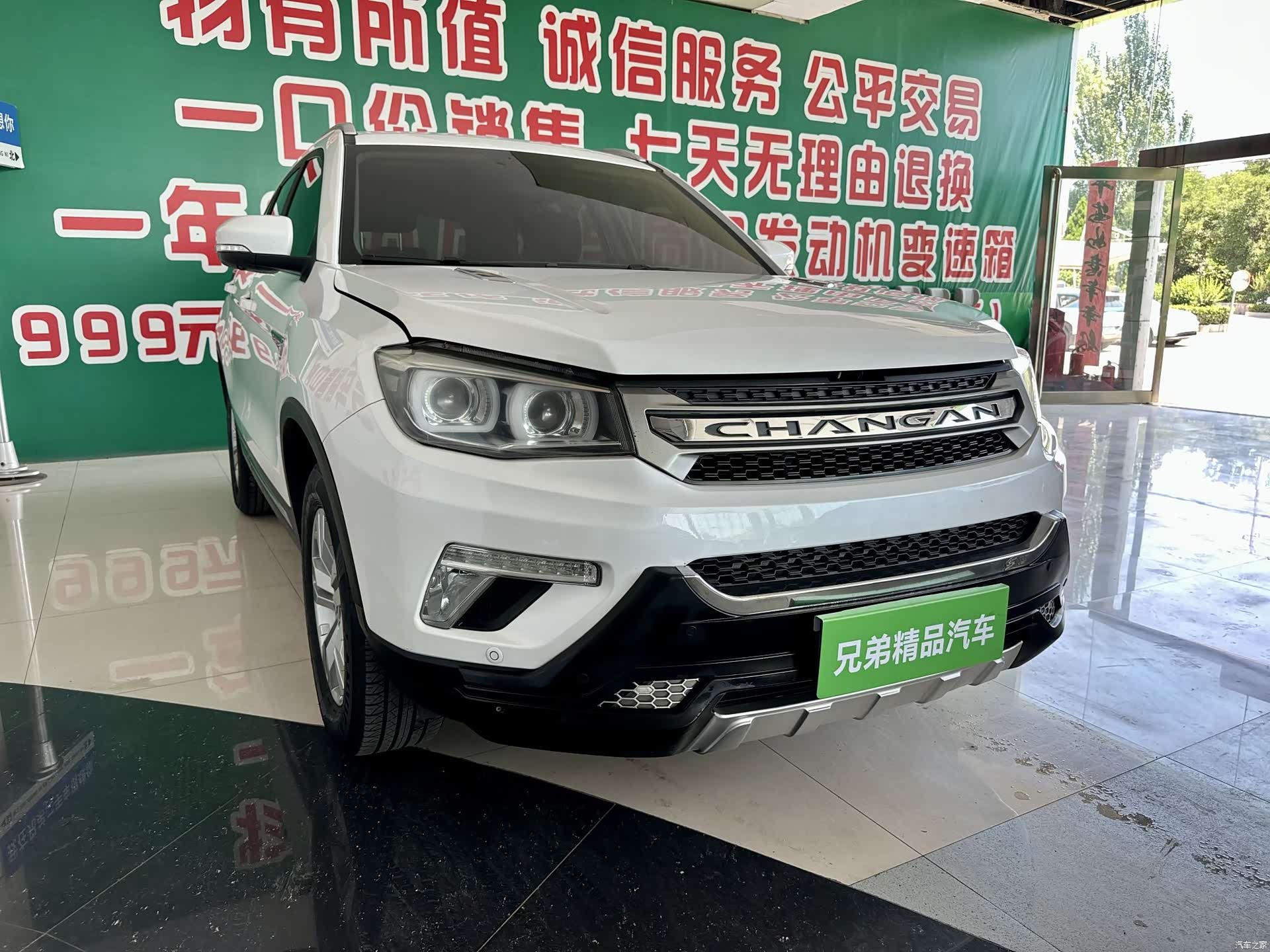 Changan CS75, 2017 2