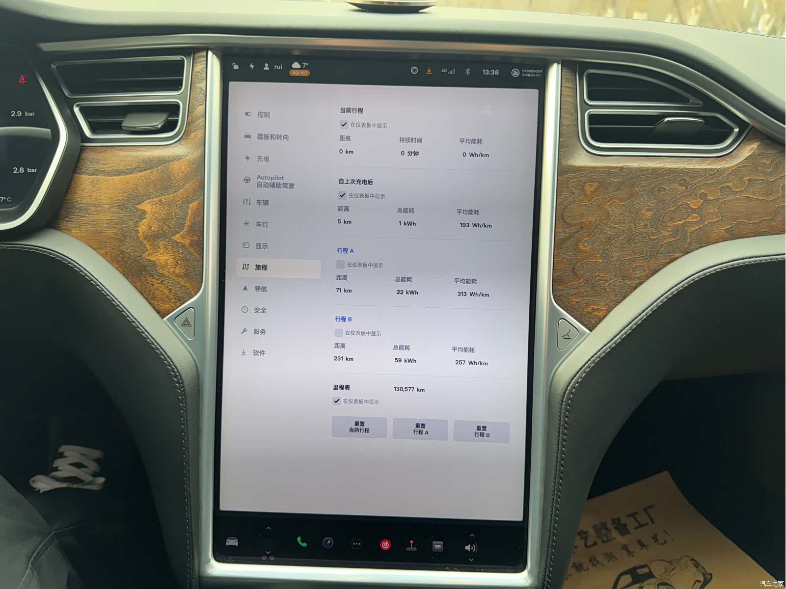 Tesla Model S, 2017 6