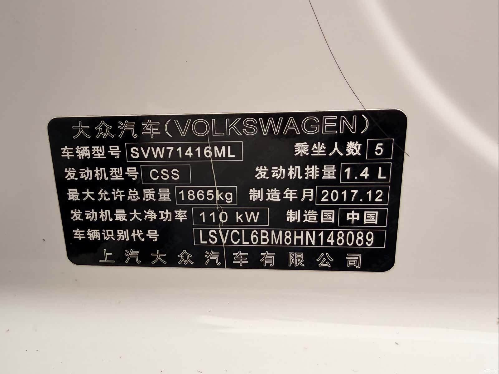 Volkswagen Lamando, 2018 16