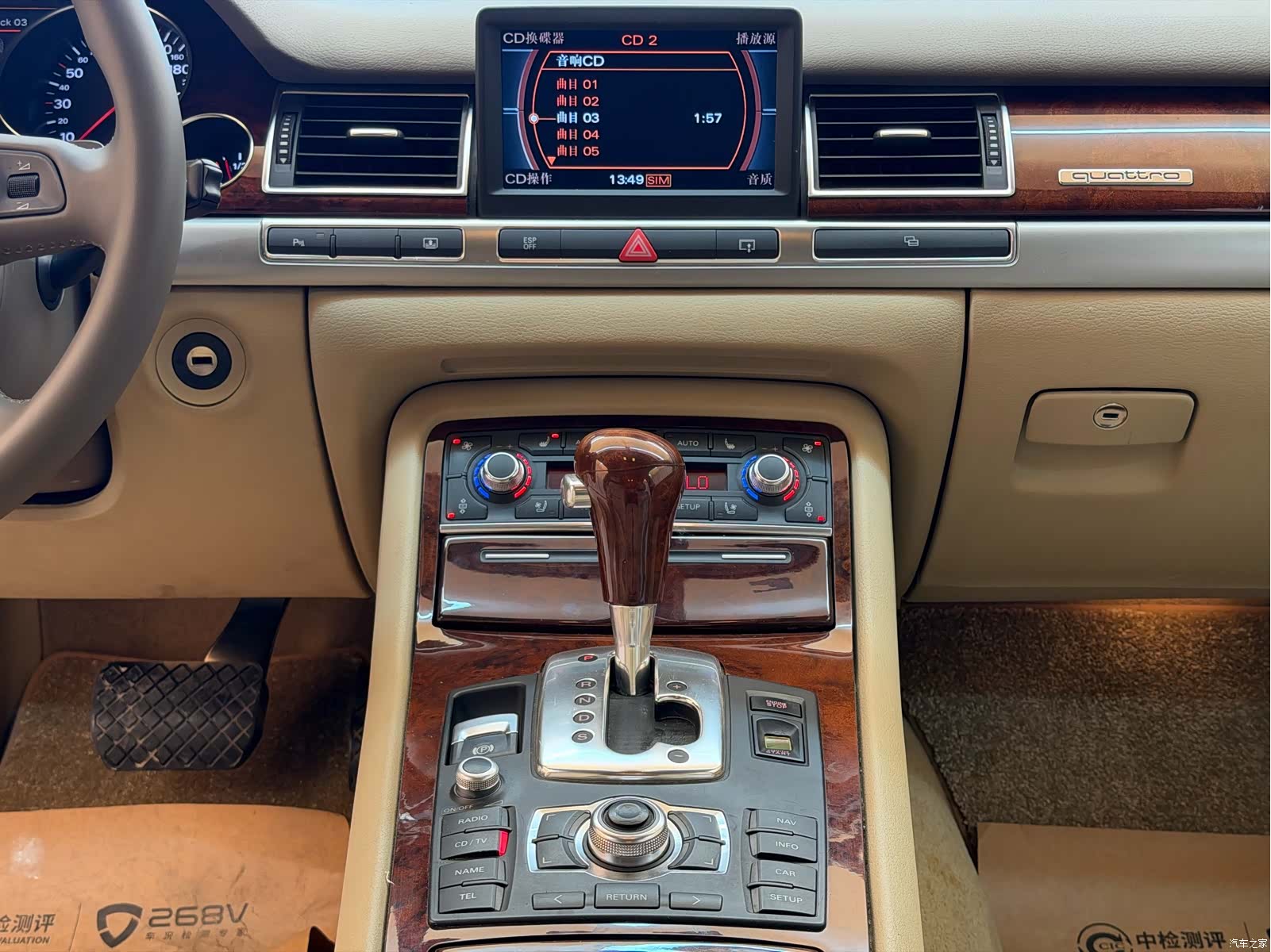 Audi A8L, 2006 20