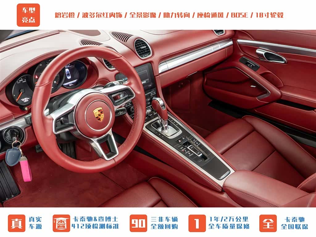 Porsche Boxster, 2017 13