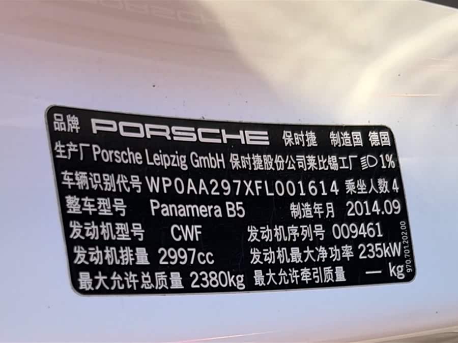 Porsche Panamera 2015, фото 27