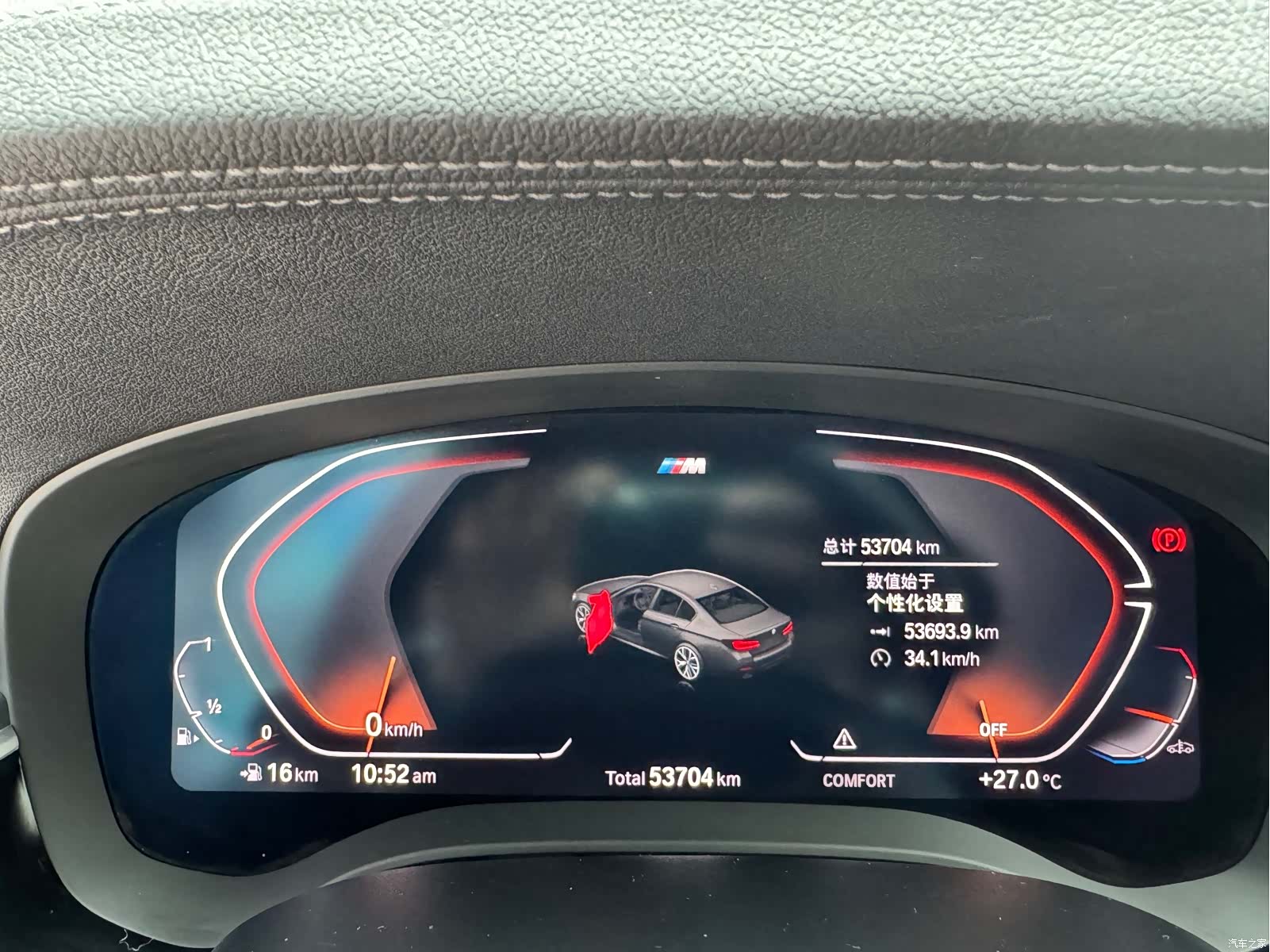 BMW 5 Series, 2024 12
