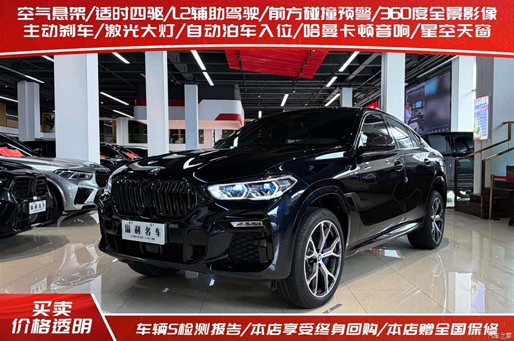 BMW X6, 2021 2