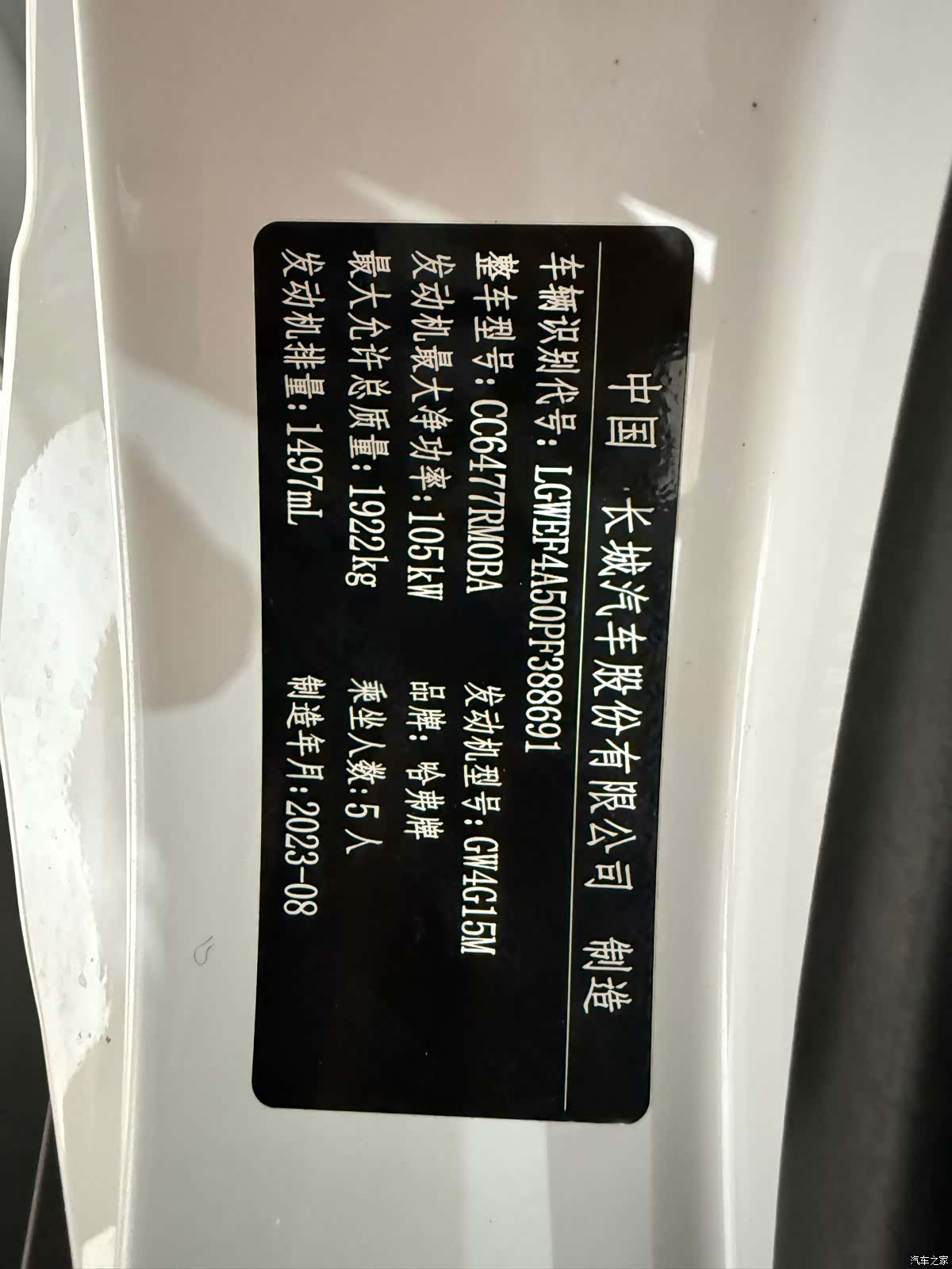 Haval M6, 2023 18