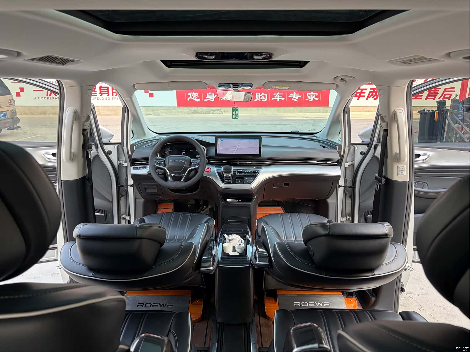 Roewe iMAX8, 2021 9