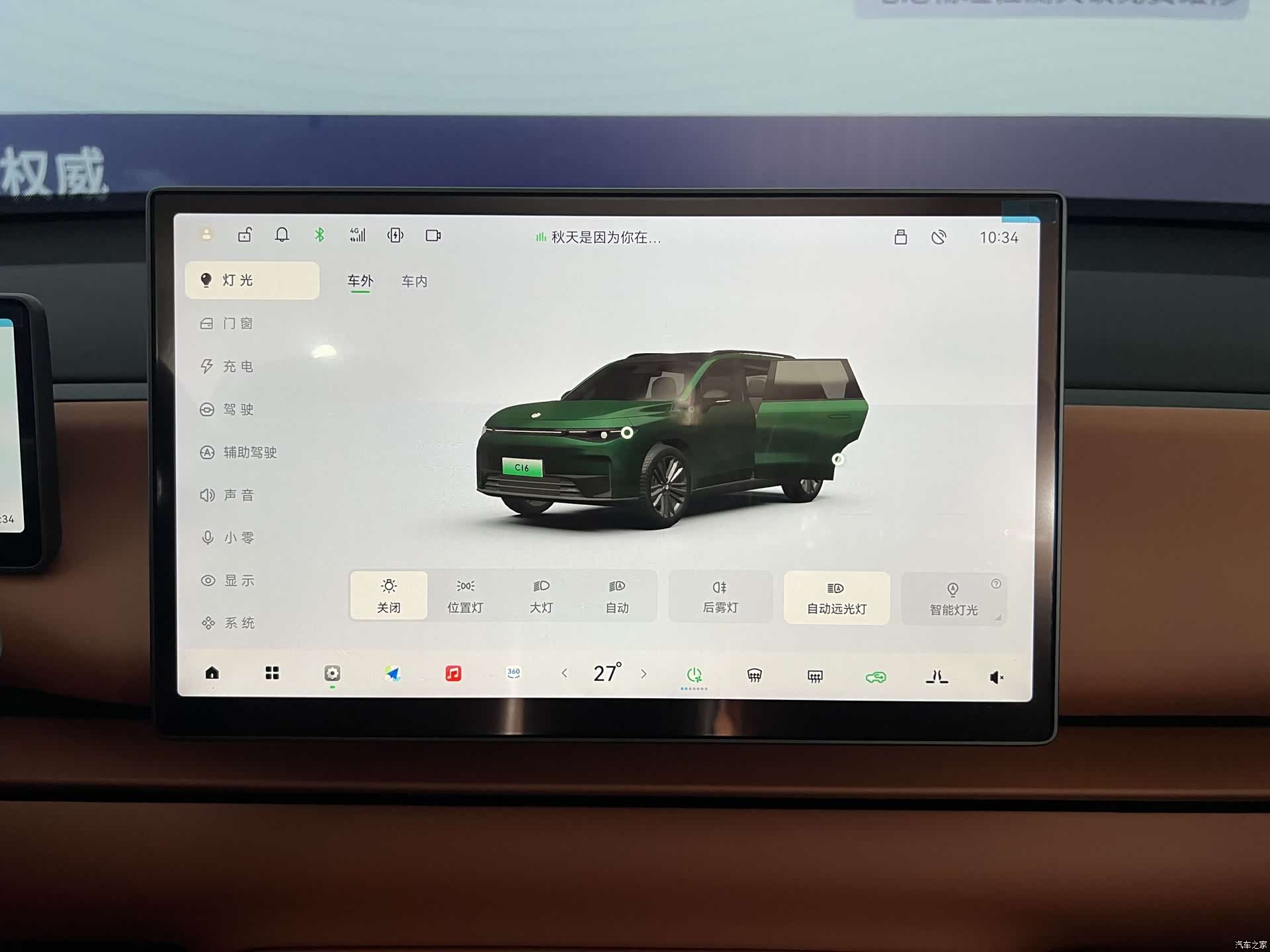 Leapmotor C16, 2025 17