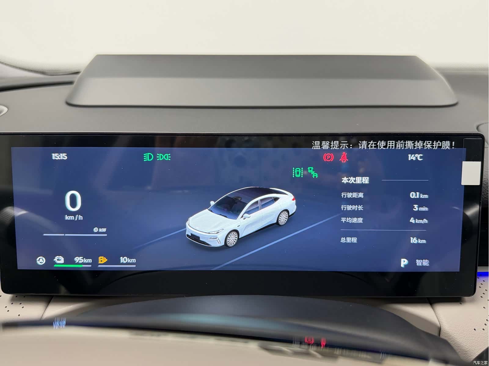 Geely 8, 2025 15