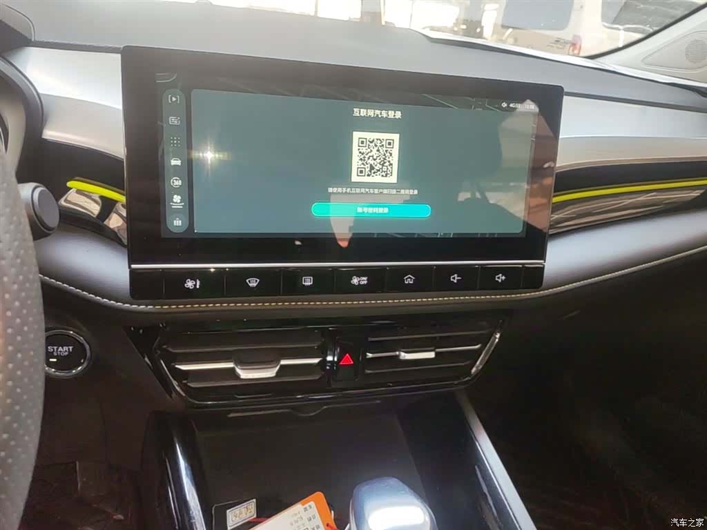 Roewe i5, 2021 13