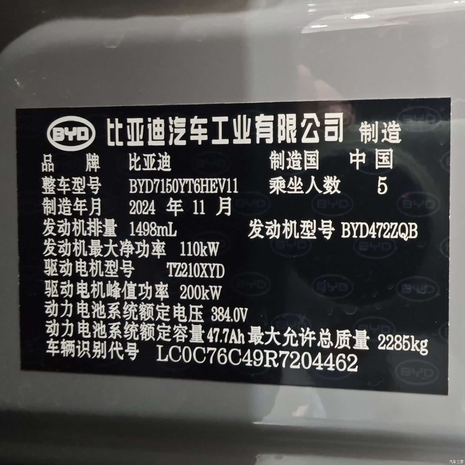 BYD Han, 2025 28