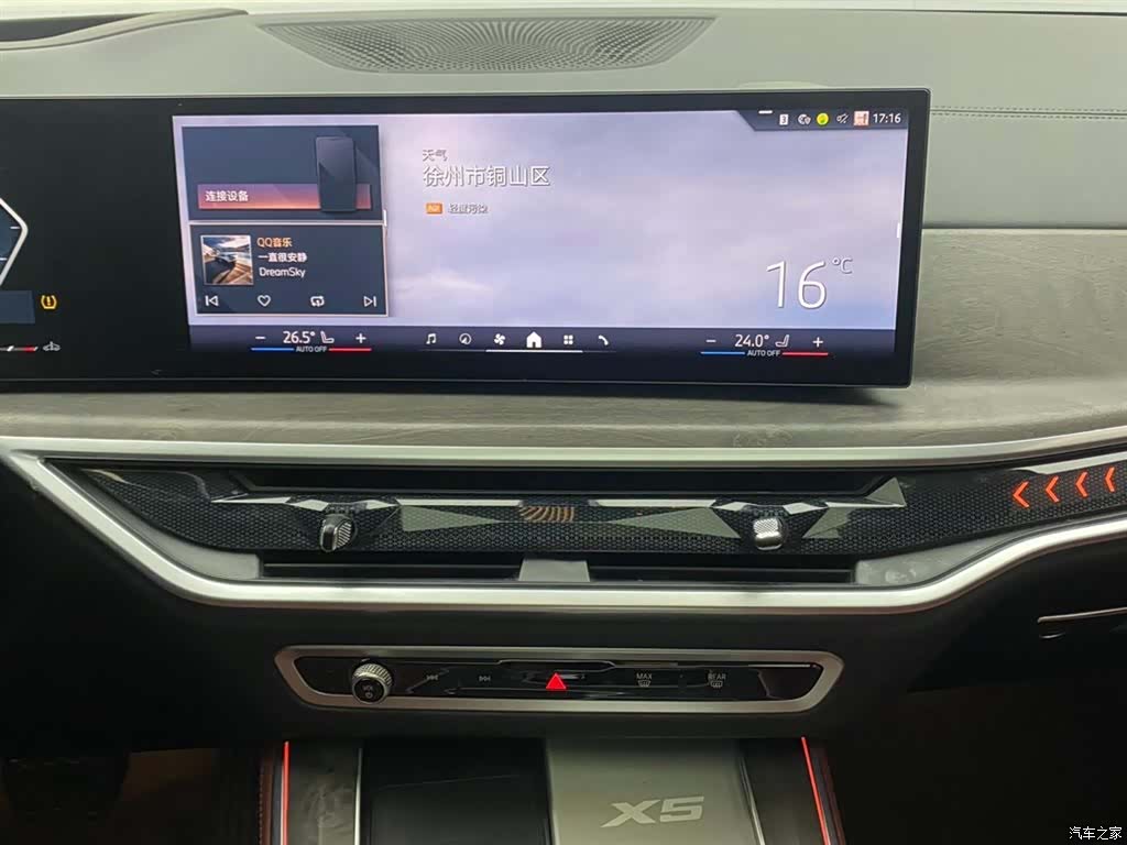 BMW X5, 2024 27