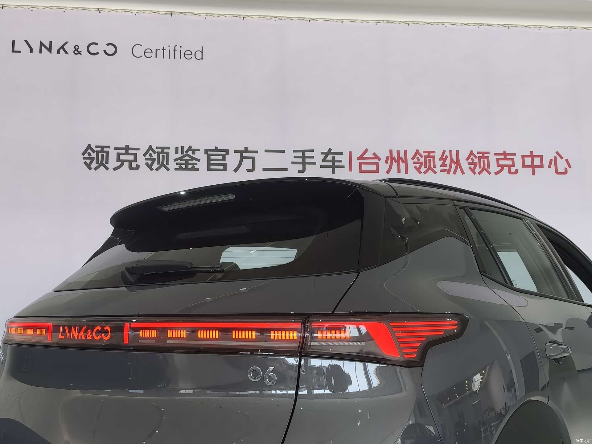 Lynk & Co 02, 2026 18