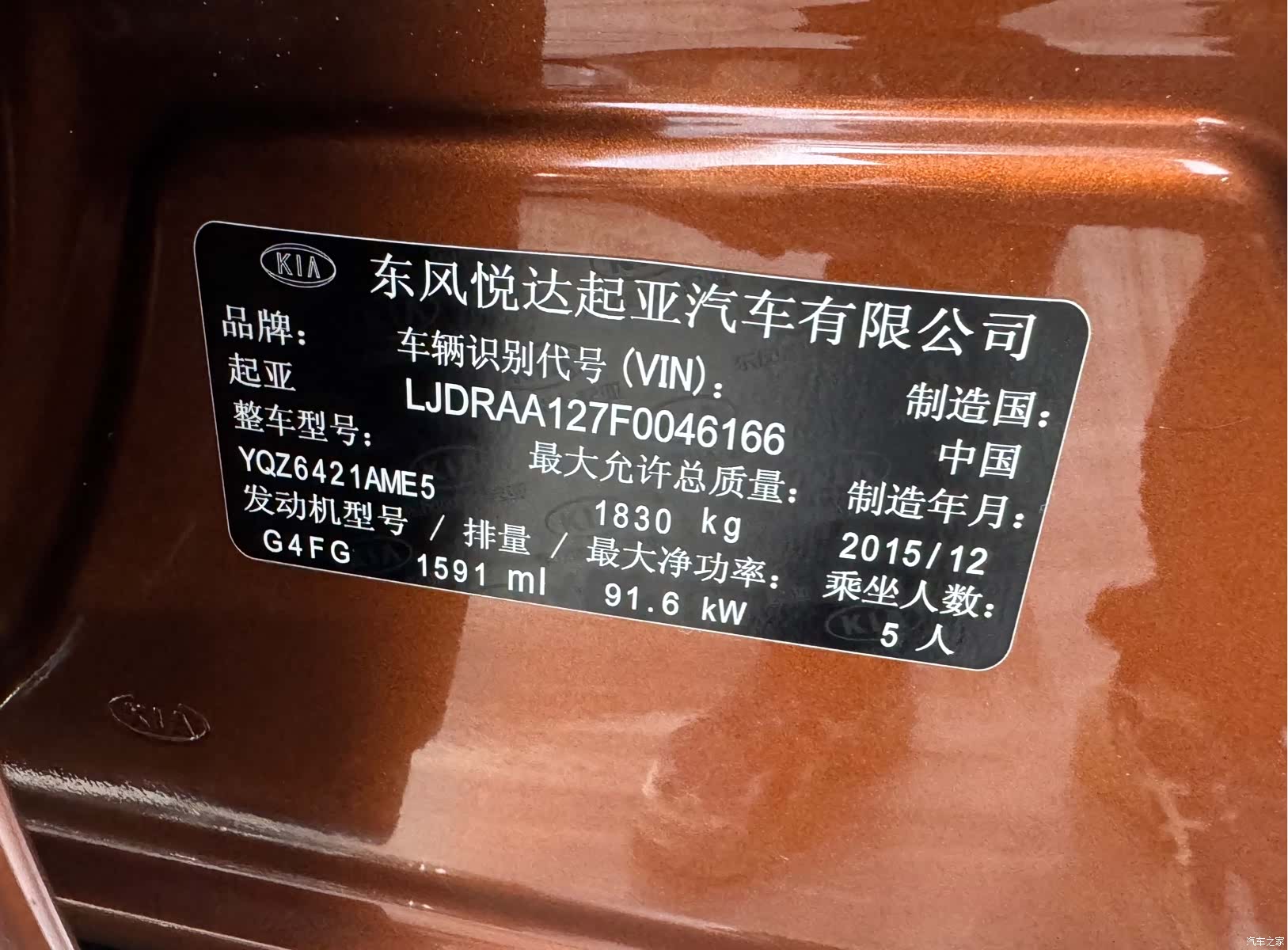 Kia KX3, 2016 11