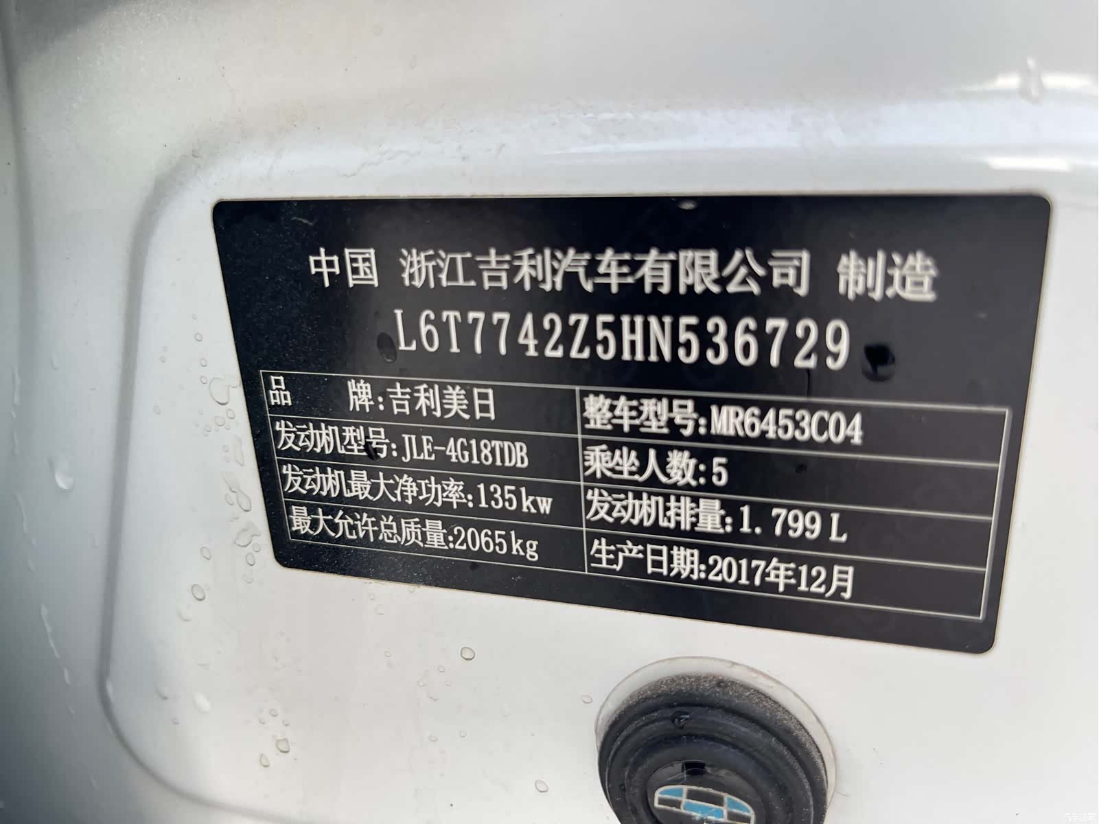 Geely Boyue, 2018 7