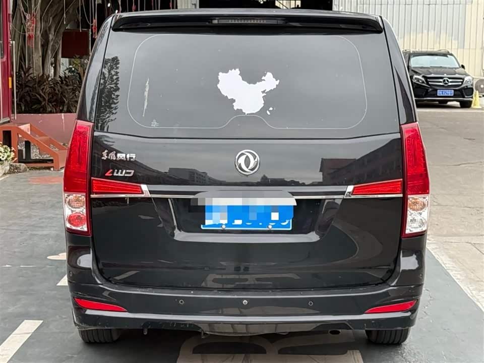 Forthing Lingzhi PLUS