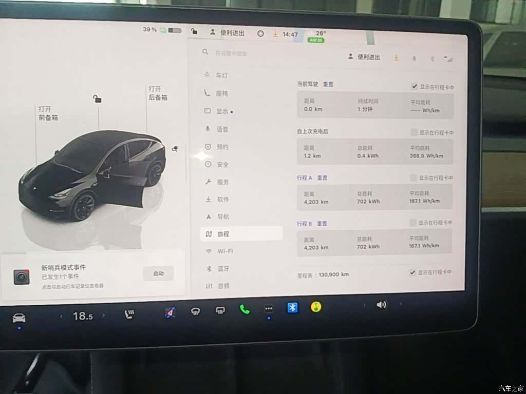 Tesla Model Y, 2022 12