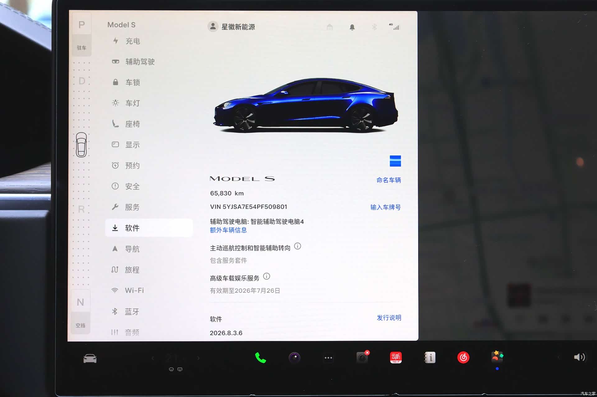 Tesla Model S, 2023 16