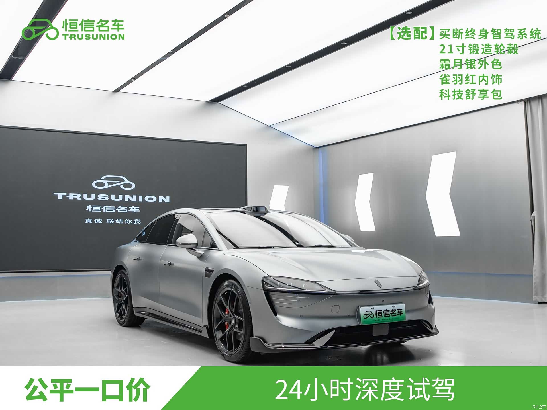 Luxeed S7, 2025 3