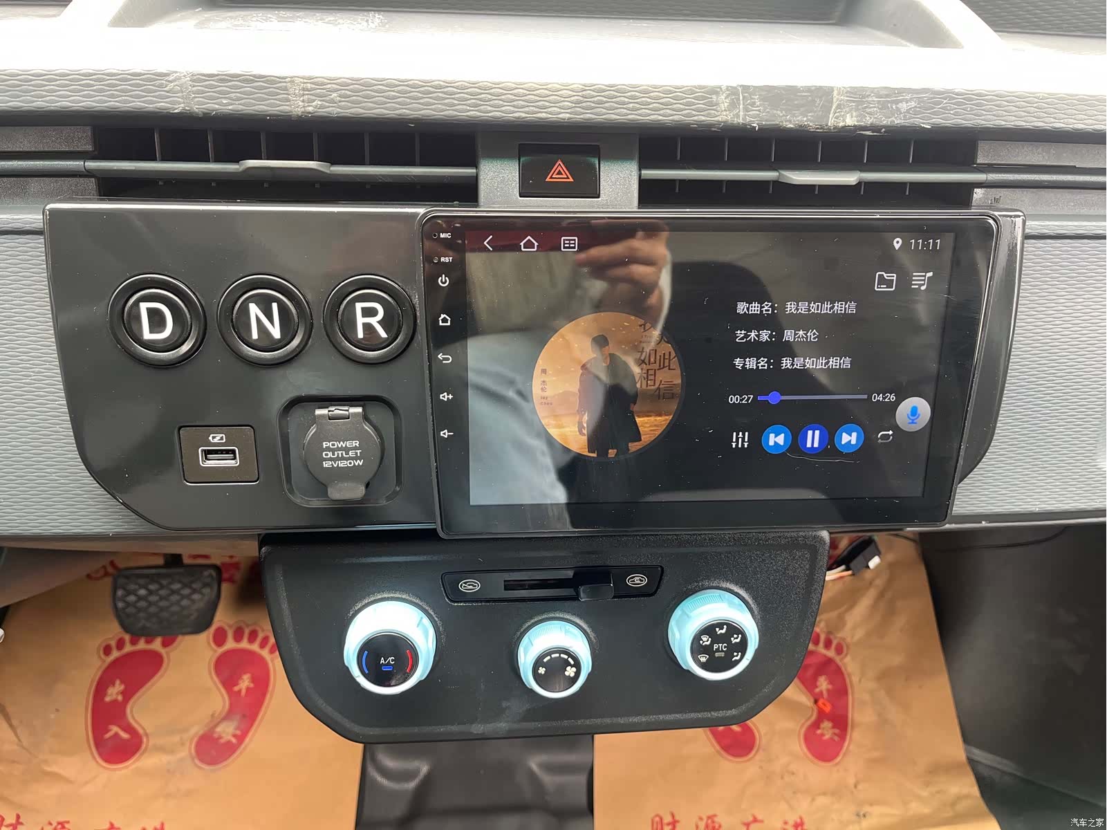 Geely V6E, 2022 9