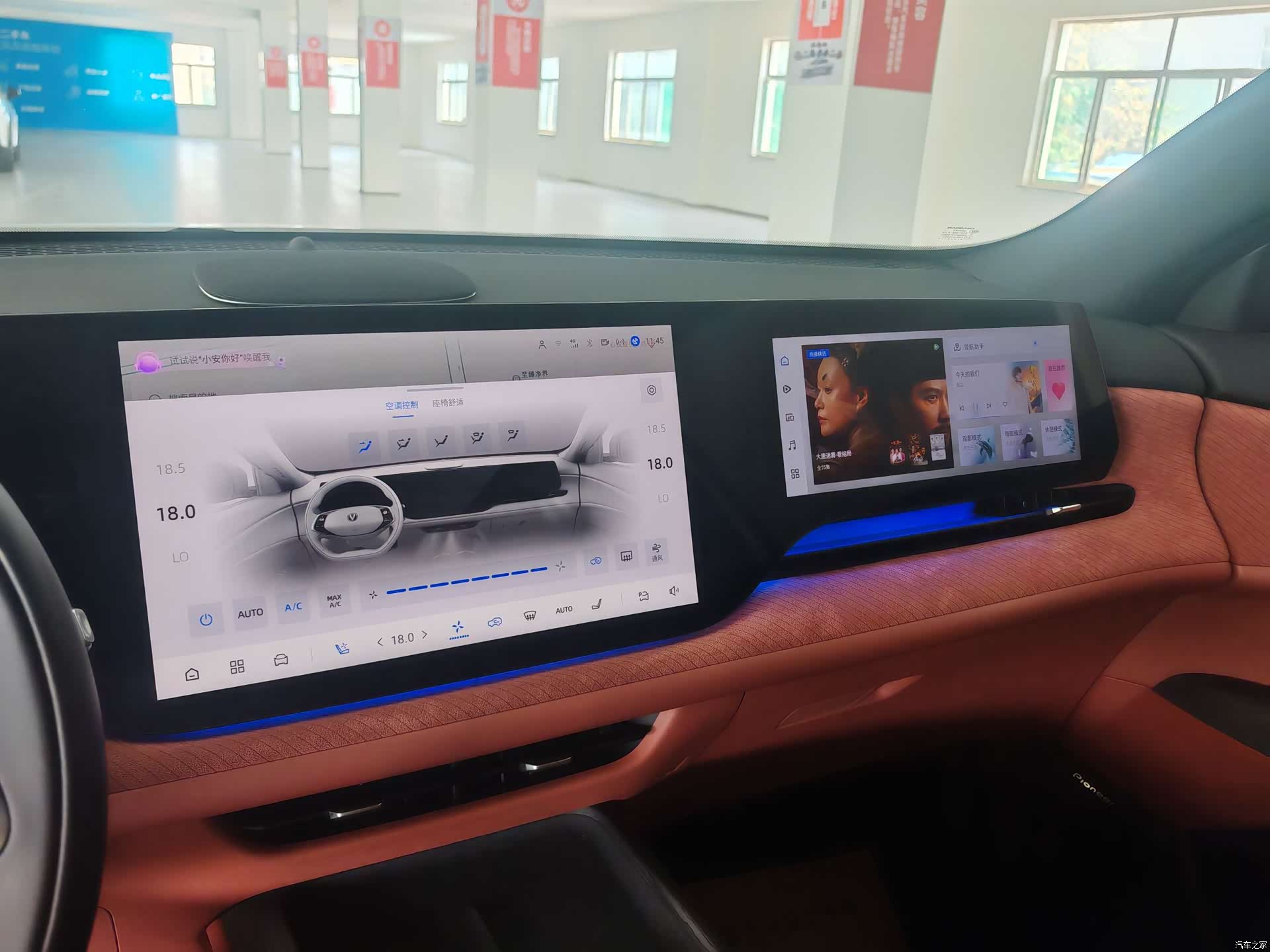 Changan CS75, 2025 8