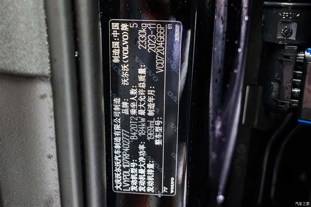 Volvo S90, 2023 24