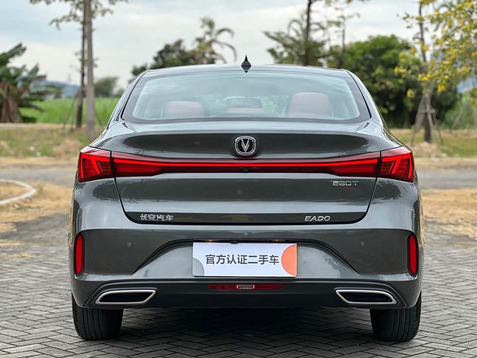 Changan Yidong