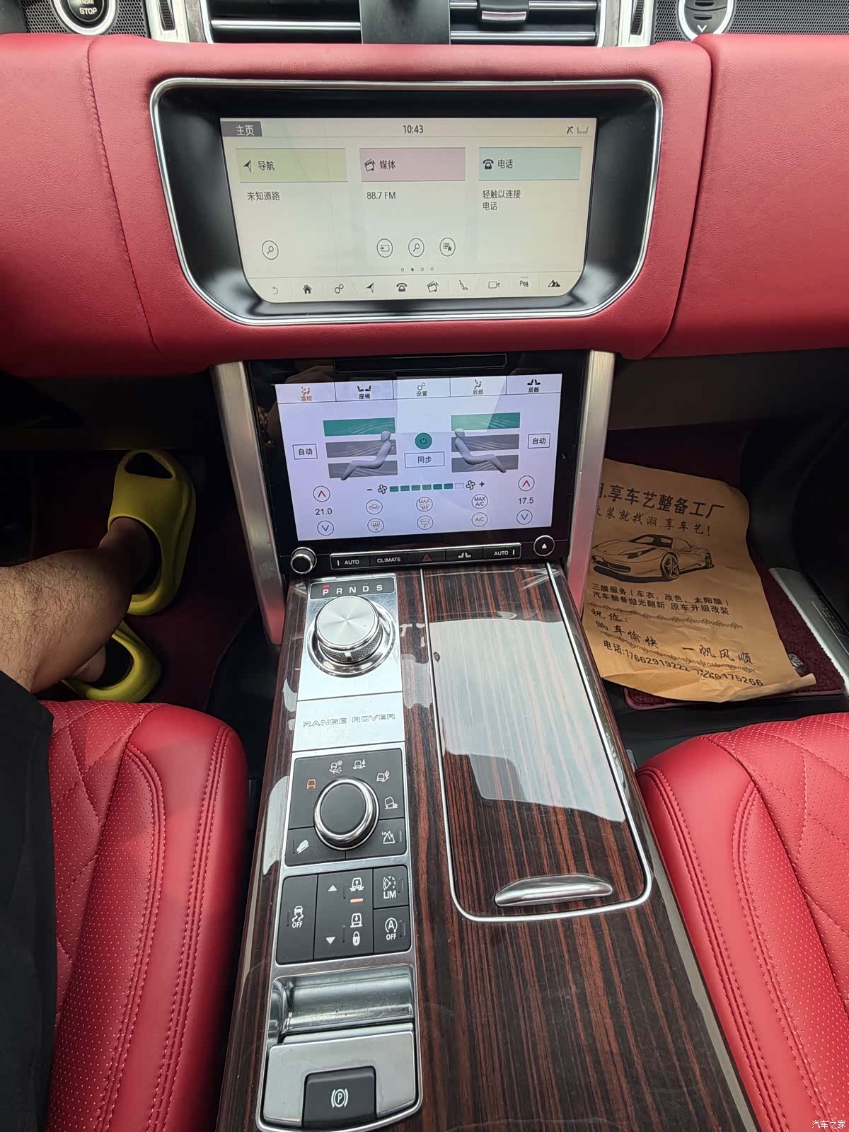 Land Rover Range Rover, 2018 11