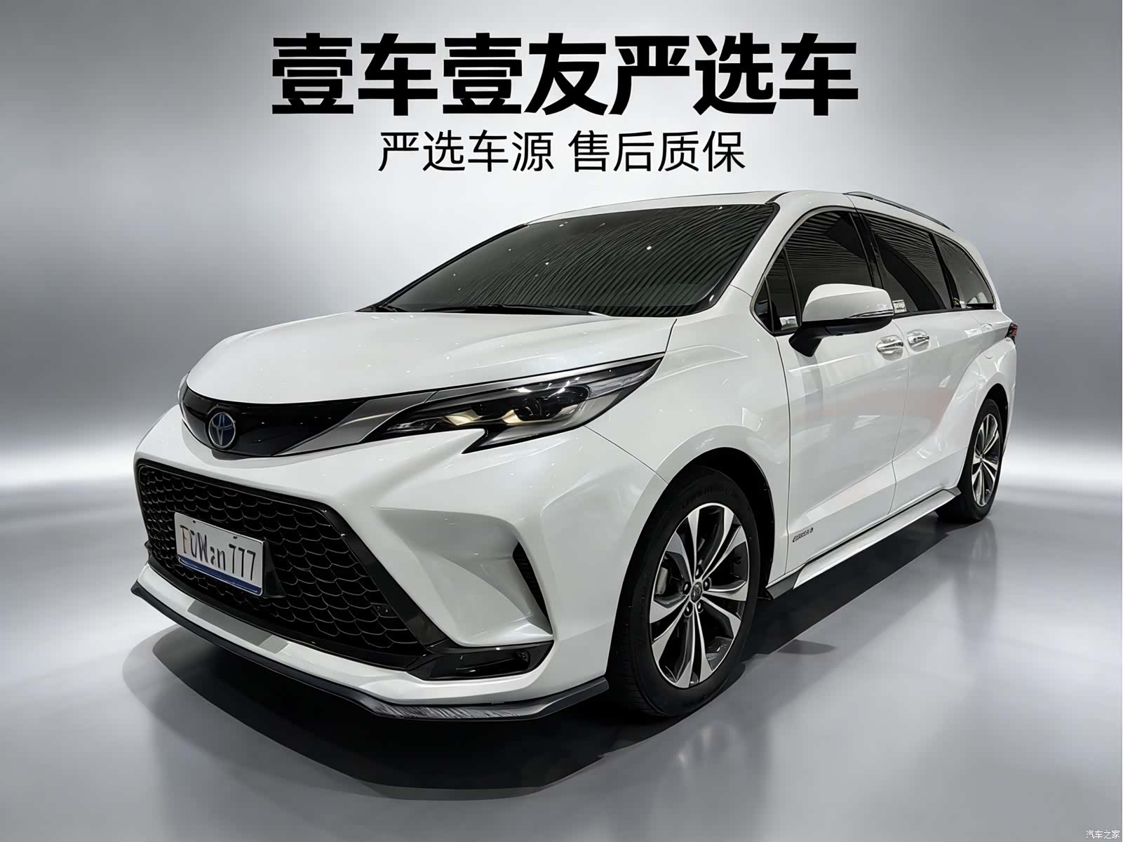 Toyota Granvia